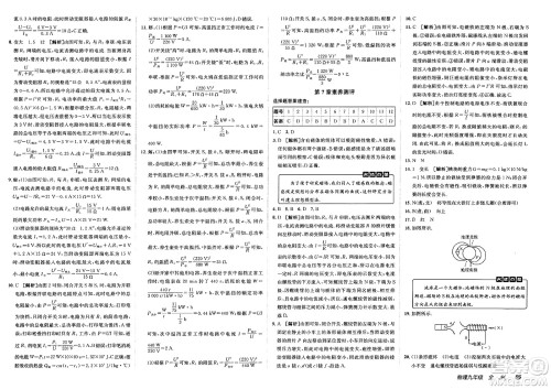 新疆青少年出版社2025年春神龙教育非常海淀单元测试AB卷九年级物理下册教科版答案