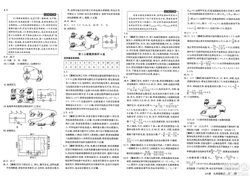 新疆青少年出版社2025年春神龙教育非常海淀单元测试AB卷九年级物理下册鲁科版答案
