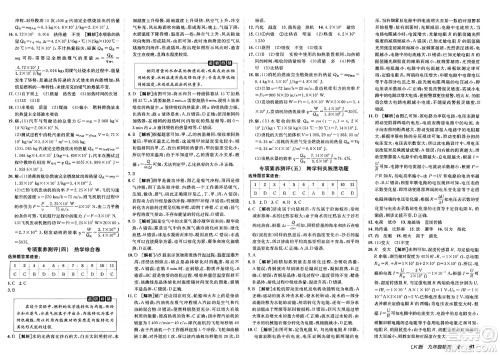 新疆青少年出版社2025年春神龙教育非常海淀单元测试AB卷九年级物理下册鲁科版答案