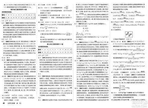 新疆青少年出版社2025年春神龙教育非常海淀单元测试AB卷九年级化学下册人教版答案