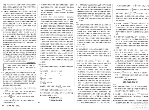 新疆青少年出版社2025年春神龙教育非常海淀单元测试AB卷九年级化学下册鲁教版答案 新疆青少年出版社2025年春神龙教育非常海淀单元测试AB卷九年级化学下册鲁教版答案