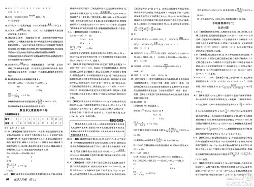 新疆青少年出版社2025年春神龙教育非常海淀单元测试AB卷九年级化学下册鲁教版答案 新疆青少年出版社2025年春神龙教育非常海淀单元测试AB卷九年级化学下册鲁教版答案
