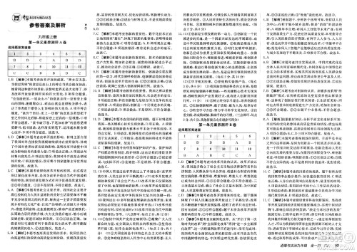 新疆青少年出版社2025年春神龙教育非常海淀单元测试AB卷九年级道德与法治下册人教版答案 新疆青少年出版社2025年春神龙教育非常海淀单元测试AB卷九年级道德与法治下册人教版答案