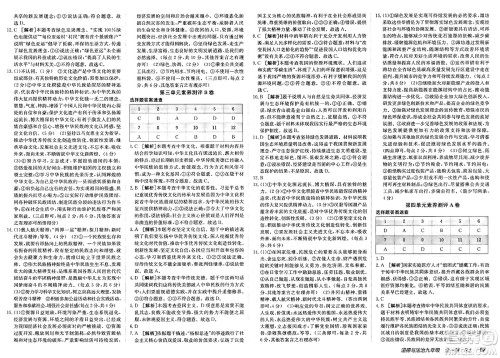 新疆青少年出版社2025年春神龙教育非常海淀单元测试AB卷九年级道德与法治下册人教版答案 新疆青少年出版社2025年春神龙教育非常海淀单元测试AB卷九年级道德与法治下册人教版答案