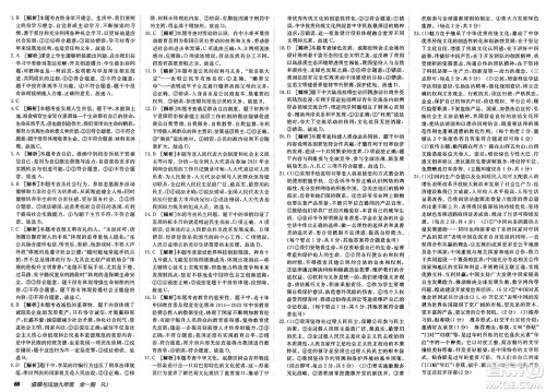 新疆青少年出版社2025年春神龙教育非常海淀单元测试AB卷九年级道德与法治下册人教版答案 新疆青少年出版社2025年春神龙教育非常海淀单元测试AB卷九年级道德与法治下册人教版答案