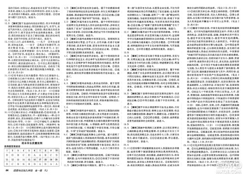 新疆青少年出版社2025年春神龙教育非常海淀单元测试AB卷九年级道德与法治下册人教版答案 新疆青少年出版社2025年春神龙教育非常海淀单元测试AB卷九年级道德与法治下册人教版答案