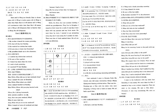 新疆青少年出版社2025年春神龙教育非常海淀单元测试AB卷六年级英语下册人教PEP版答案