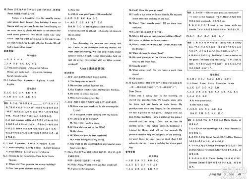 新疆青少年出版社2025年春神龙教育非常海淀单元测试AB卷六年级英语下册人教PEP版答案