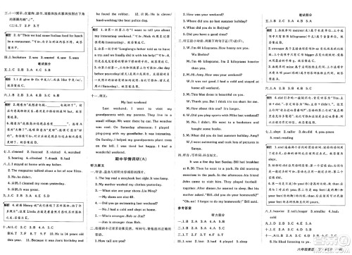 新疆青少年出版社2025年春神龙教育非常海淀单元测试AB卷六年级英语下册人教PEP版答案