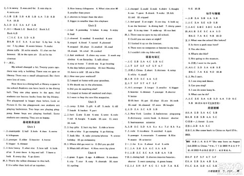 新疆青少年出版社2025年春神龙教育非常海淀单元测试AB卷六年级英语下册人教PEP版答案