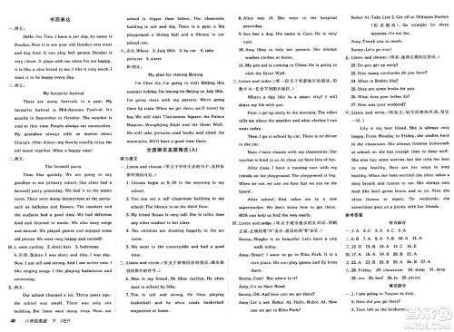 新疆青少年出版社2025年春神龙教育非常海淀单元测试AB卷六年级英语下册人教PEP版答案
