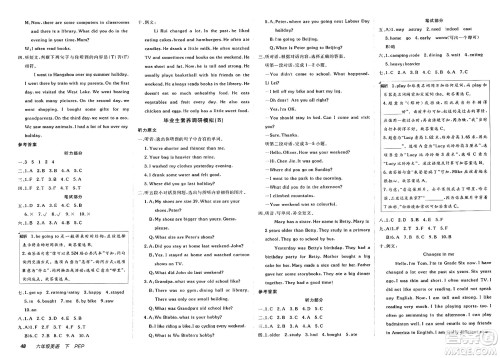 新疆青少年出版社2025年春神龙教育非常海淀单元测试AB卷六年级英语下册人教PEP版答案