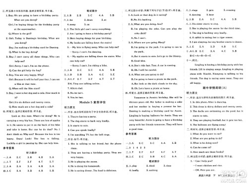 新疆青少年出版社2025年春神龙教育非常海淀单元测试AB卷六年级英语下册外研版三起点答案