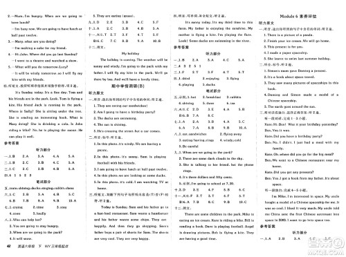 新疆青少年出版社2025年春神龙教育非常海淀单元测试AB卷六年级英语下册外研版三起点答案