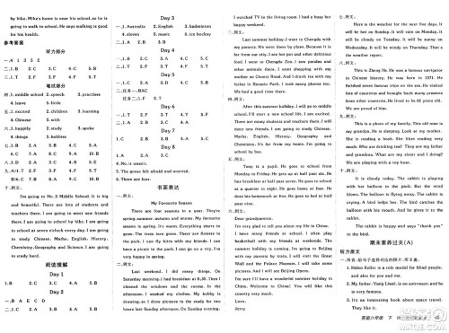 新疆青少年出版社2025年春神龙教育非常海淀单元测试AB卷六年级英语下册外研版三起点答案
