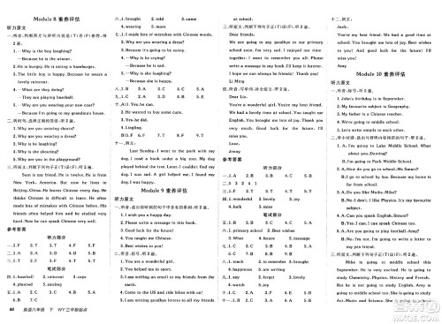 新疆青少年出版社2025年春神龙教育非常海淀单元测试AB卷六年级英语下册外研版三起点答案