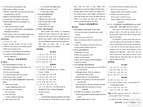 新疆青少年出版社2025年春神龙教育非常海淀单元测试AB卷六年级英语下册外研版一起点答案