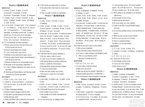 新疆青少年出版社2025年春神龙教育非常海淀单元测试AB卷六年级英语下册外研版一起点答案