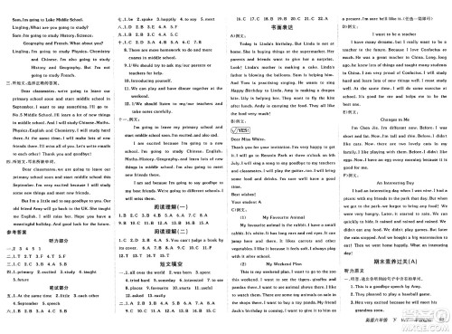 新疆青少年出版社2025年春神龙教育非常海淀单元测试AB卷六年级英语下册外研版一起点答案