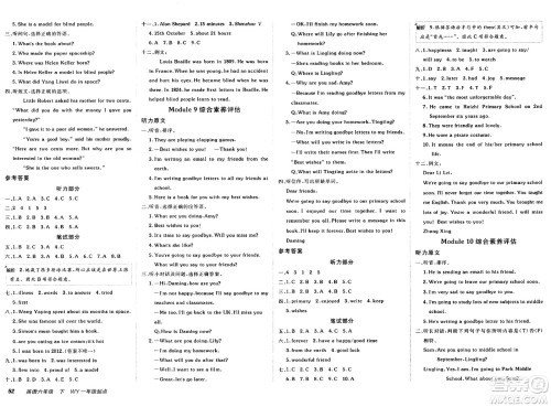 新疆青少年出版社2025年春神龙教育非常海淀单元测试AB卷六年级英语下册外研版一起点答案