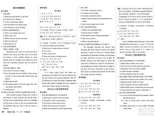 新疆青少年出版社2025年春神龙教育非常海淀单元测试AB卷六年级英语下册外研版一起点答案