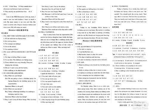 新疆青少年出版社2025年春神龙教育非常海淀单元测试AB卷六年级英语下册外研版一起点答案