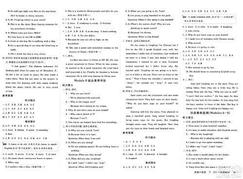 新疆青少年出版社2025年春神龙教育非常海淀单元测试AB卷六年级英语下册外研版一起点答案