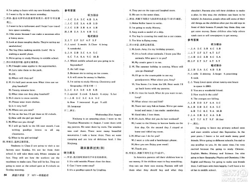新疆青少年出版社2025年春神龙教育非常海淀单元测试AB卷六年级英语下册外研版一起点答案