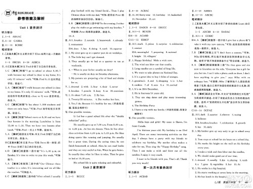 新疆青少年出版社2025年春神龙教育非常海淀单元测试AB卷六年级英语下册鲁教版答案