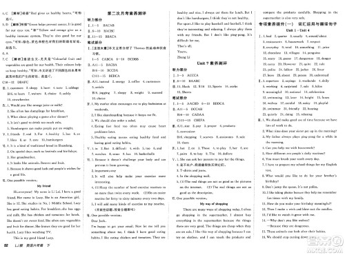 新疆青少年出版社2025年春神龙教育非常海淀单元测试AB卷六年级英语下册鲁教版答案