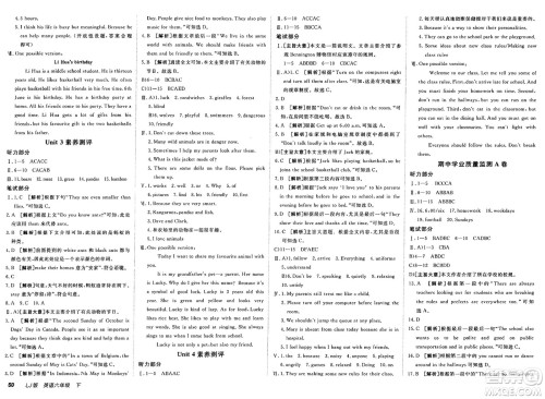 新疆青少年出版社2025年春神龙教育非常海淀单元测试AB卷六年级英语下册鲁教版答案