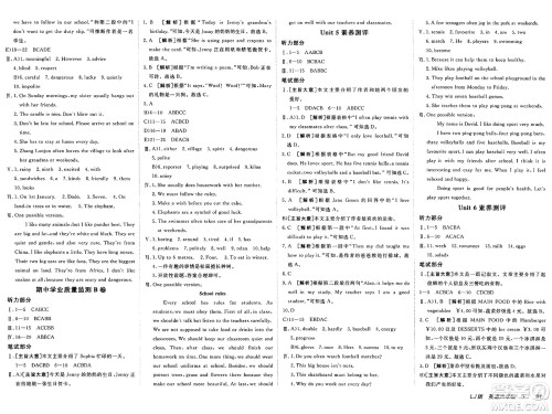新疆青少年出版社2025年春神龙教育非常海淀单元测试AB卷六年级英语下册鲁教版答案