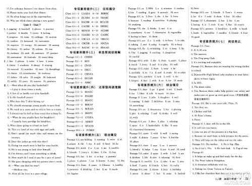 新疆青少年出版社2025年春神龙教育非常海淀单元测试AB卷六年级英语下册鲁教版答案