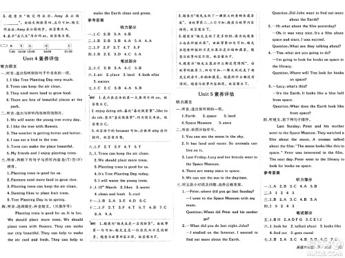 新疆青少年出版社2025年春神龙教育非常海淀单元测试AB卷六年级英语下册课标版答案