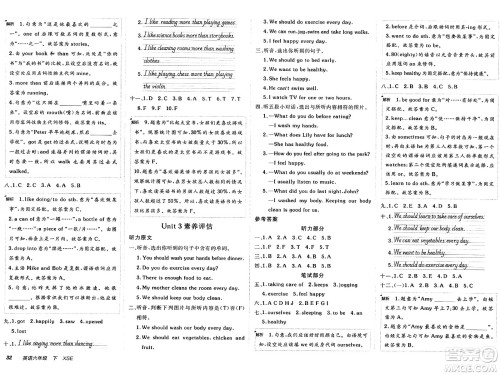 新疆青少年出版社2025年春神龙教育非常海淀单元测试AB卷六年级英语下册课标版答案