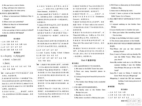 新疆青少年出版社2025年春神龙教育非常海淀单元测试AB卷六年级英语下册课标版答案