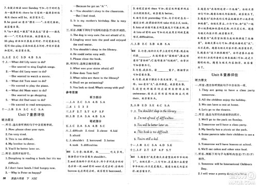 新疆青少年出版社2025年春神龙教育非常海淀单元测试AB卷六年级英语下册课标版答案