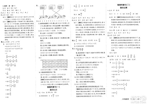 新疆青少年出版社2025年春神龙教育非常海淀单元测试AB卷六年级数学下册人教版答案 新疆青少年出版社2025年春神龙教育非常海淀单元测试AB卷六年级数学下册人教版答案