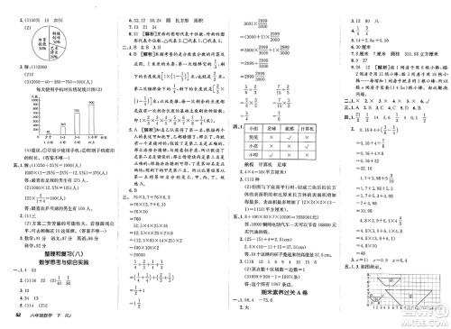 新疆青少年出版社2025年春神龙教育非常海淀单元测试AB卷六年级数学下册人教版答案 新疆青少年出版社2025年春神龙教育非常海淀单元测试AB卷六年级数学下册人教版答案