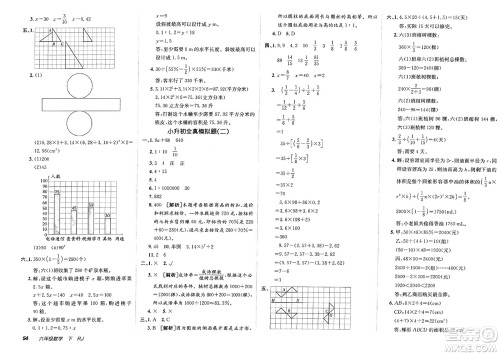 新疆青少年出版社2025年春神龙教育非常海淀单元测试AB卷六年级数学下册人教版答案 新疆青少年出版社2025年春神龙教育非常海淀单元测试AB卷六年级数学下册人教版答案