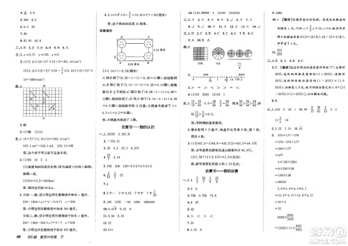 新疆青少年出版社2025年春神龙教育非常海淀单元测试AB卷六年级数学下册北师大版答案