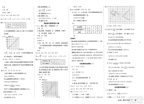 新疆青少年出版社2025年春神龙教育非常海淀单元测试AB卷六年级数学下册北师大版答案