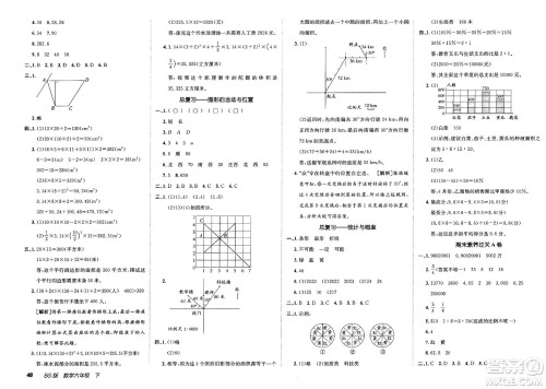 新疆青少年出版社2025年春神龙教育非常海淀单元测试AB卷六年级数学下册北师大版答案