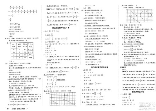 新疆青少年出版社2025年春神龙教育非常海淀单元测试AB卷六年级数学下册苏教版答案