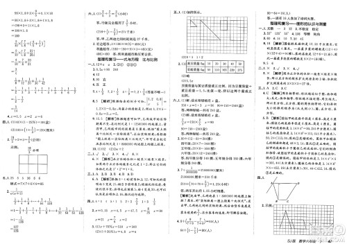 新疆青少年出版社2025年春神龙教育非常海淀单元测试AB卷六年级数学下册苏教版答案