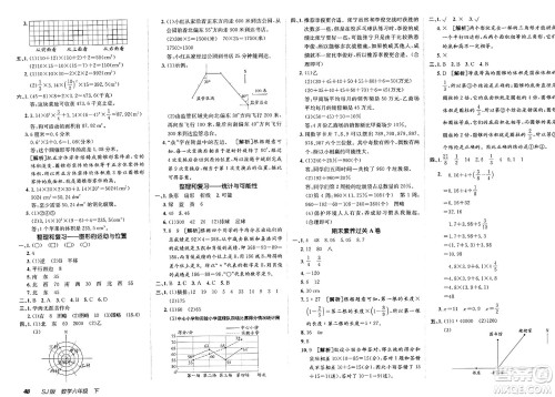 新疆青少年出版社2025年春神龙教育非常海淀单元测试AB卷六年级数学下册苏教版答案