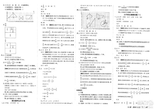 新疆青少年出版社2025年春神龙教育非常海淀单元测试AB卷六年级数学下册苏教版答案