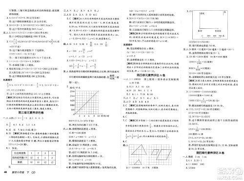 新疆青少年出版社2025年春神龙教育非常海淀单元测试AB卷六年级数学下册青岛版答案 新疆青少年出版社2025年春神龙教育非常海淀单元测试AB卷六年级数学下册青岛版答案