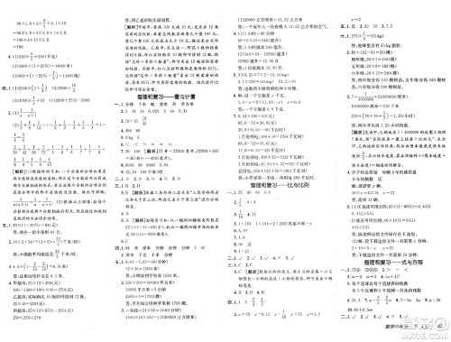 新疆青少年出版社2025年春神龙教育非常海淀单元测试AB卷六年级数学下册青岛版答案 新疆青少年出版社2025年春神龙教育非常海淀单元测试AB卷六年级数学下册青岛版答案