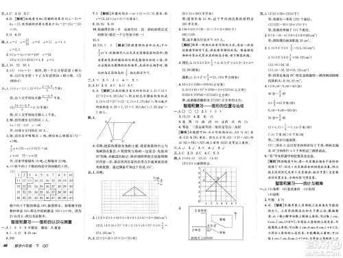 新疆青少年出版社2025年春神龙教育非常海淀单元测试AB卷六年级数学下册青岛版答案 新疆青少年出版社2025年春神龙教育非常海淀单元测试AB卷六年级数学下册青岛版答案